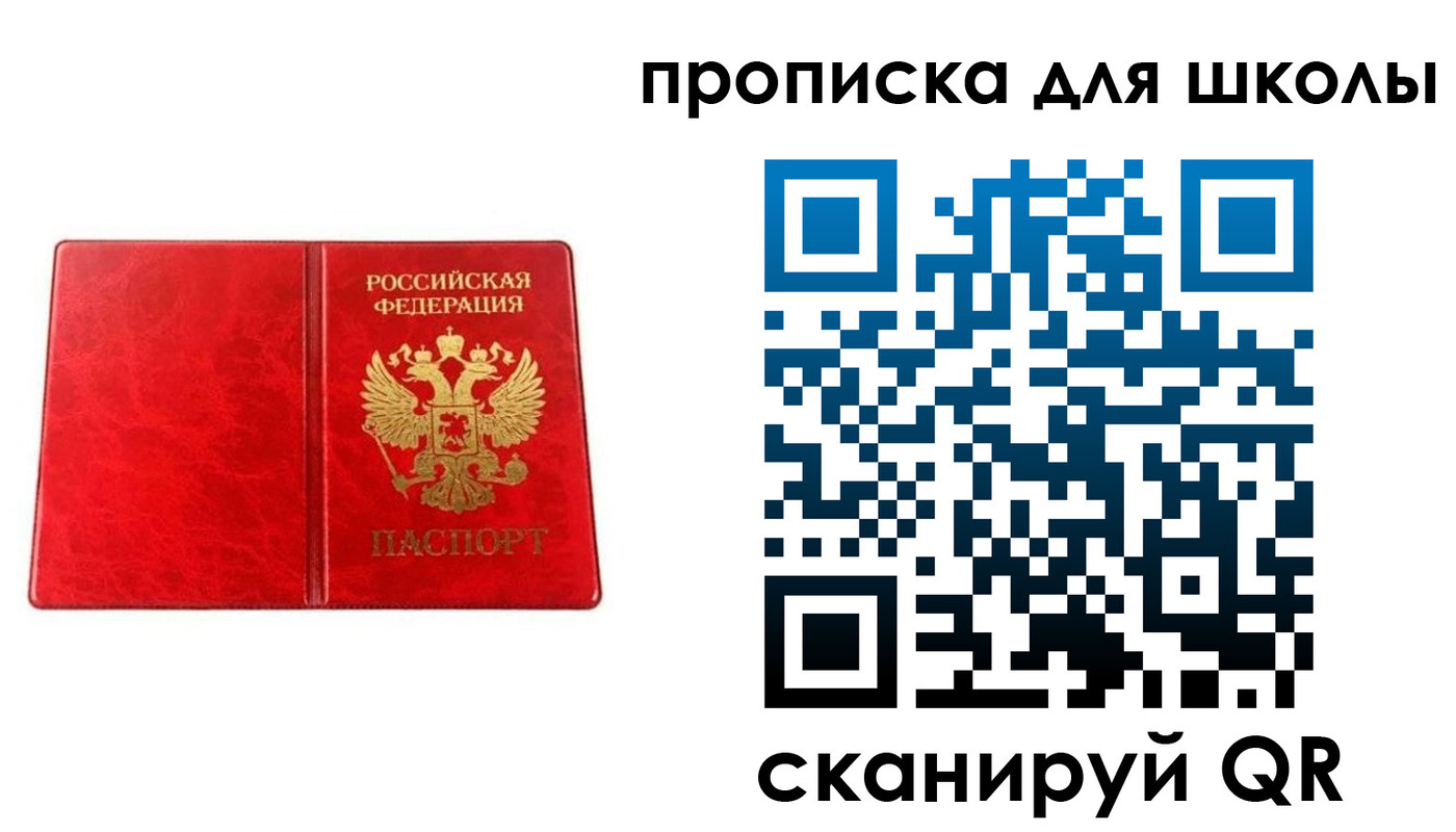 прописка в Нюрбе