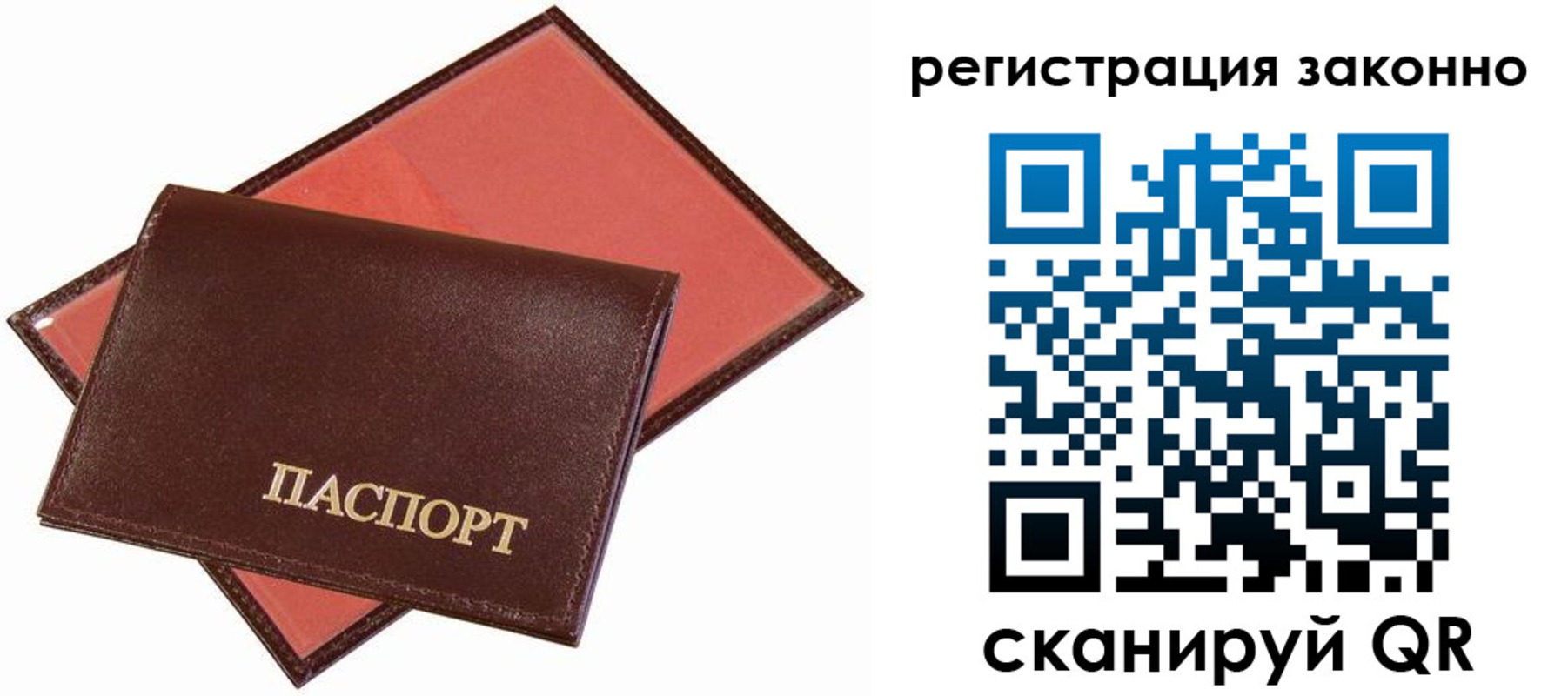 прописка ребенка в Нюрбе