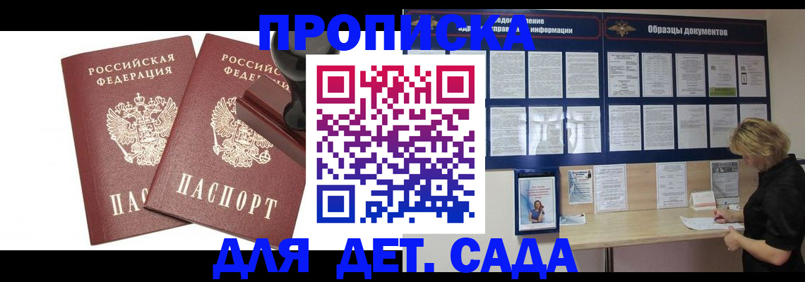 временная регистрация госуслуги в Нюрбе