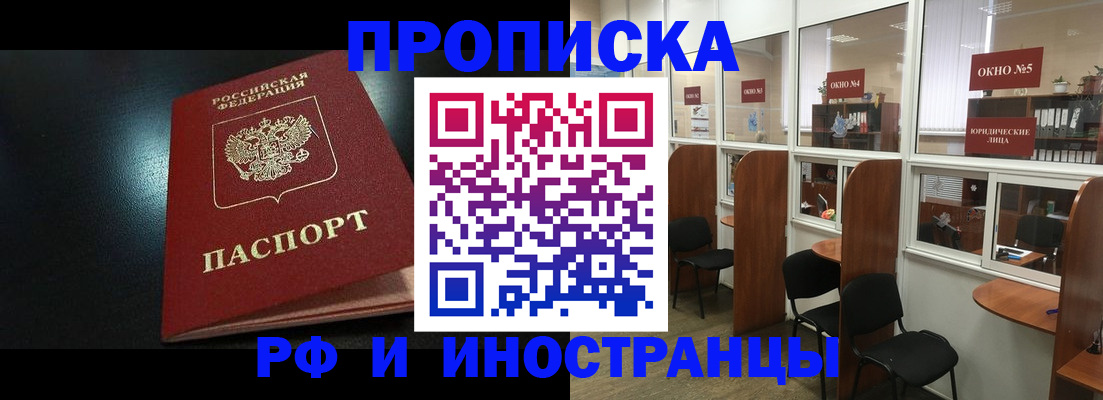 временная регистрация надежно в Нюрбе